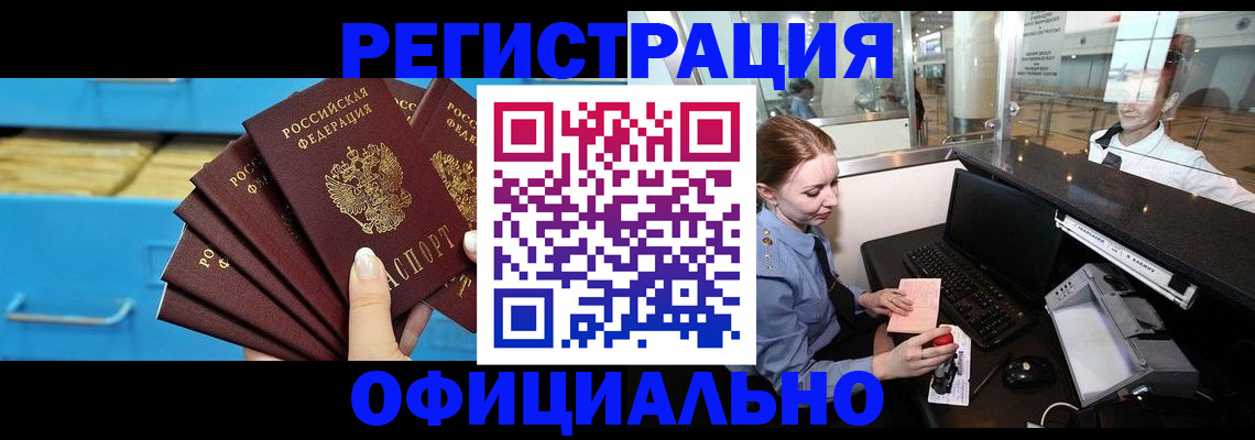 прописка поиск в Дегтярске