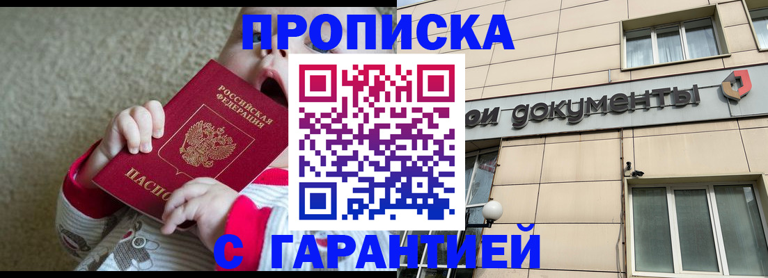 временная регистрация гарантия в Дегтярске