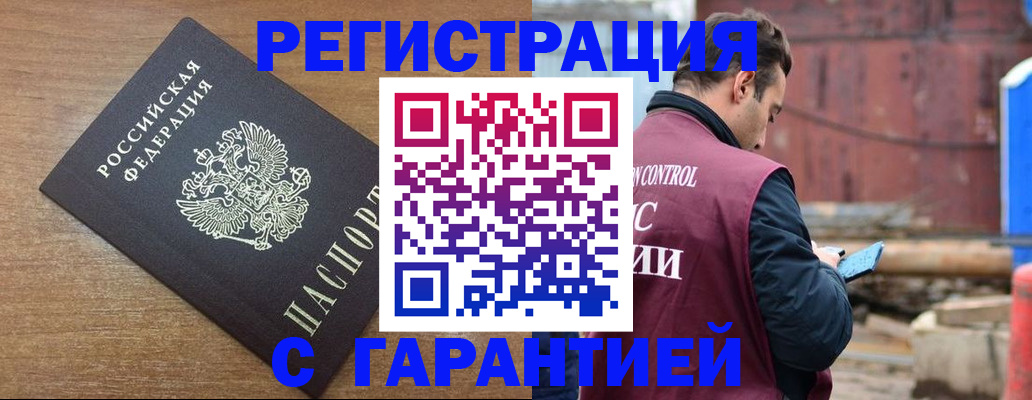 временная регистрация поиск в Дегтярске