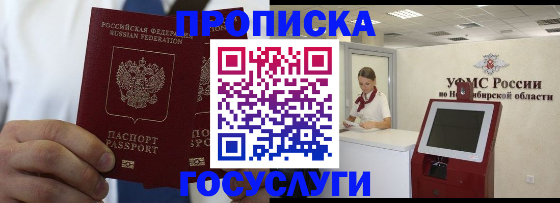 регистрация в Дегтярске