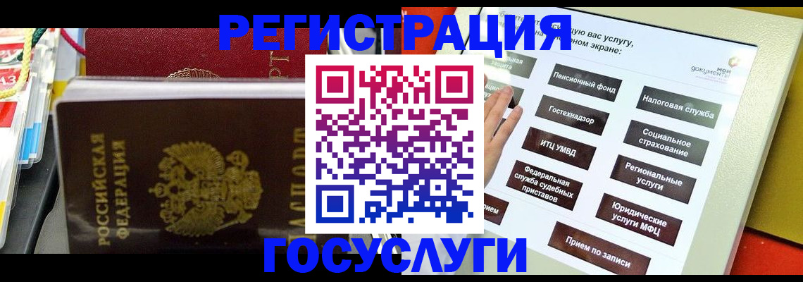 временная регистрация поиск в Дегтярске