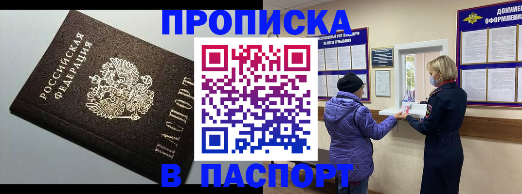 временная регистрация собственник в Дегтярске