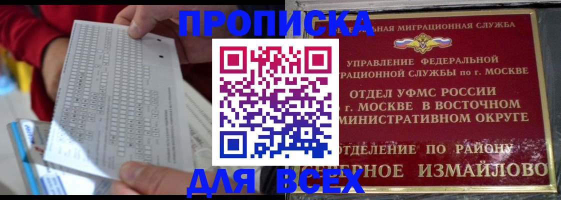 временная регистрация в квартире в Дегтярске